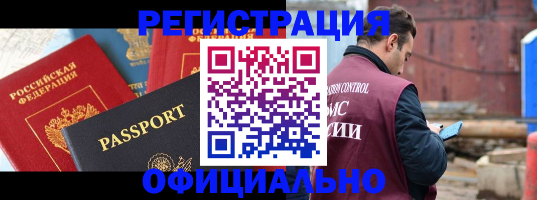 прописка для кредита в Инзе