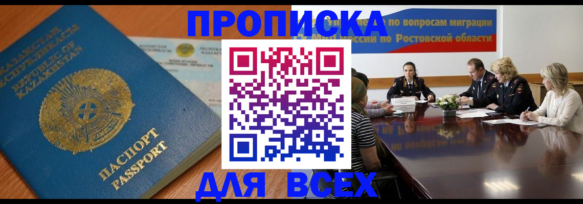 временная регистрация в квартире в Инзе